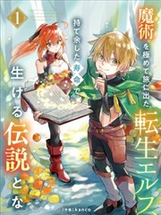 驭灵师漫画灵契篇封面